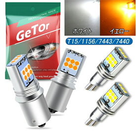 T15 LED バックランプ 高輝度 シングル led T15/7443/7440/1156 3030 LED 15SMD DC12/24V車対応 無極性 車用LED電球 ホワイト イエロー 後退灯 バックライト ポジション インジケータライト ルームランプ ナンバー灯 50000時間以上寿命 (2個セット)