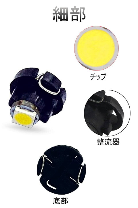 楽天市場】t4.2 led 拡散 LED ライト ダッシュボード メーターパネル 