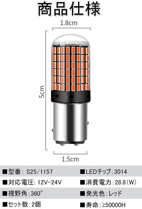 LEDブレーキ・テールランプ 全方向美しいレッド 49連SMD 1100lm T20/S25 ピン角180度 車検対応・2年保証 安全性と視認性アップ  2個セット | HID屋 公式ショップ 車ライトの専門通販サイト 1157 ライト ラウンドブレーキパーキングテールライト モトターン方向指示灯 デイタイムランニングライト スポーツスター ダイナ