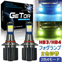 楽天市場】フォグ グリーン led hb4の通販