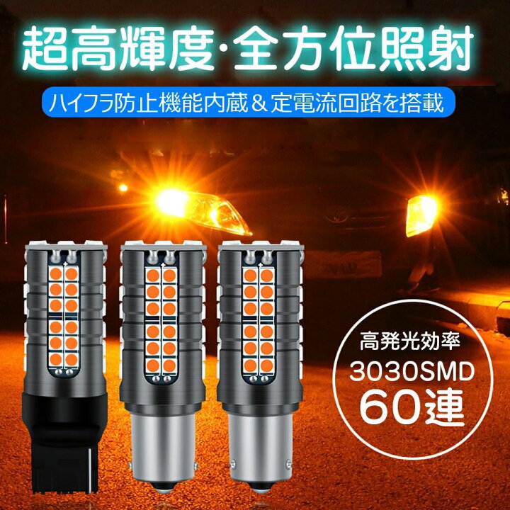 S25 led 150連 ウインカー シングル アンバー オレンジ 12-24V