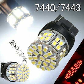 T20 シングル球 7440 7443 LED バックライト /テールランプ LEDバルブ ホワイト LEDライト LED ウィンカー 車用 DC 12V LEDランプ1206 50SMD 超高輝度 ホワイト レッド (2個セット)