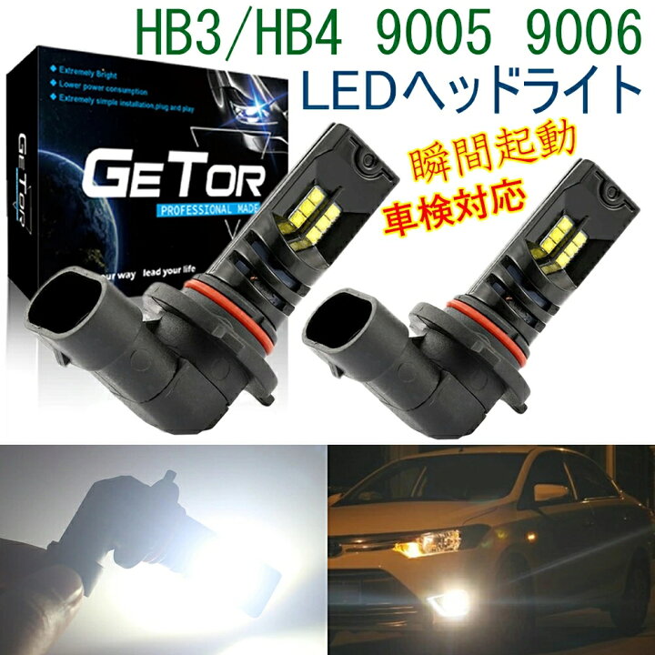 人気激安） LEDヘッドライト 6500K 9006