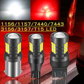 s25 led シングル 12Vバックランプ バルブ LEDライト 車用 1156 BA15S ピン角180度 ピン角違い 150° 1156 BAU15S PY21W LEDバルブ 3030 21SMD 車用トラック用品 サイドマーカー ウインカー バックランプ ポジション バックライト 後退灯 LED ライト ホワイト レッド 2個入り