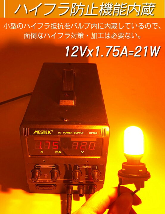 楽天市場】T20 シングル LED ウインカー アンバー オレンジ イエロー  