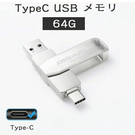 (64GB) フラッシュドライブ USBタイプC両方3.2 Tech-Androidスマートフォンコンピューター、MacBook、Chromebook Pixel用の2 in 1デュアルドライブメモリースティック
