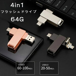 (64GB)4in1 USB  Phone usb[ USB/Type-C/micro usb tbVhCu ] PC/Pad/AndroidΉ tbV X}z f[^ۑ ʐ^ obNAbv sN