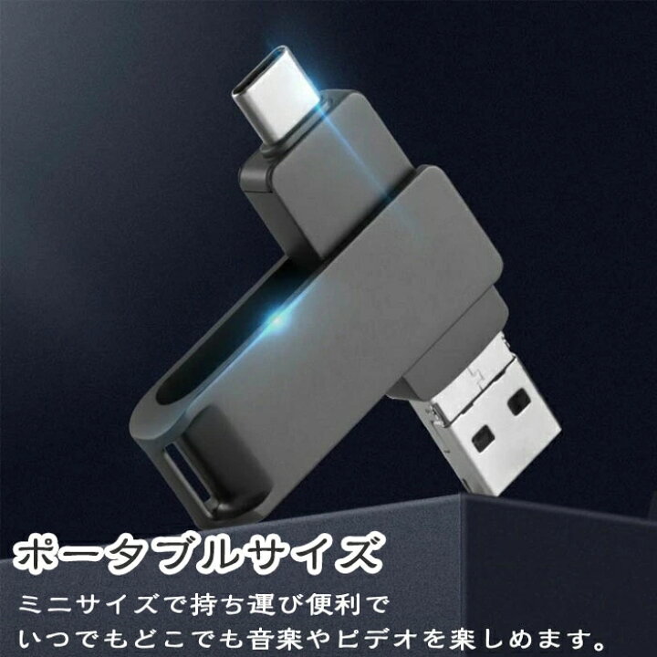 楽天市場】(128GB)4in1 USBメモリ 高速 Phone usbメモリー USB/Type-C  