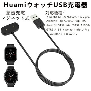 Huami EHb`USB[d ėp Amazfit GTR2e/GTS2e/t-rex pro/ Pop A2009/ Pop PRO/GTS2 mini/GTS2 A1968/GTR2 A1951 Amazfit Bip U Pro A2008/ Bip U A2017 @ [dP[u 100cm }Olbg