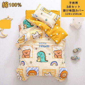 xr[zcJo[ 3_Zbg xbhV[c |ӂƂJo[ Ԃ LbY qp 100 AM[h~ h_j h ct ۈ牀 Q120×150cm 11F