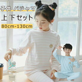 パジャマ キッズ 長袖 ルームウェア 女の子 男の子 子供服 パジャマ 部屋着 上下セット Tシャツ＆パンツ 綿 快適 肌触りがいい 春 夏 秋 冬 可愛いパジャマ 子供服 寝巻き 部屋着 寝間着 80cm~130cm