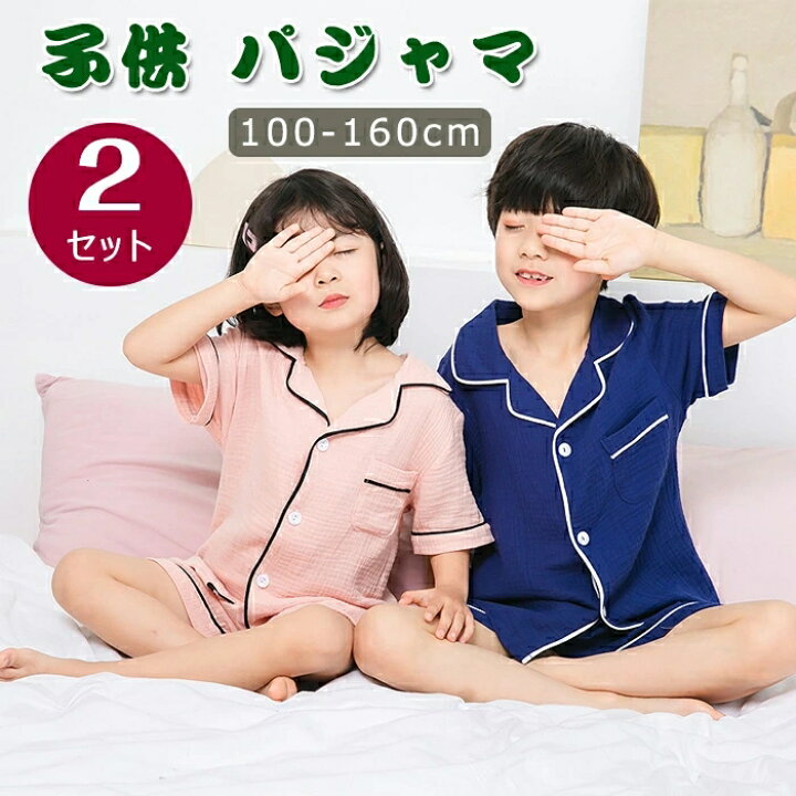 楽天市場】子供服 パジャマ （2セット） キッズ パジャマ 半袖 女の子  