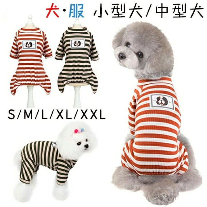 楽天市場】ペットウェア 犬 服 四足パンツ 犬 猫 ストライプ ウェア 