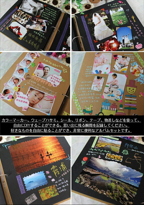 楽天市場】アルバム 手作り フォトアルバム フォトブック 貼るタイプ  