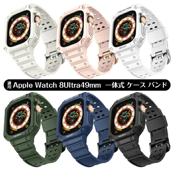 楽天市場】apple watch 8 Ultra 適用 バンド ケース一体式 ultra 49mm 