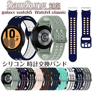 Samsung Watch4 classic �Ή� �x���g ���v�o���h �V���R�� �h�� �h�� �_�� galaxy watch4 �����x���g Samsung galaxy watch4/ Watch4 classic 20mm �p �����o���h ���v�o���h ���f�B�[�X �����Y �X�|�[�c �E�H�b�` ��