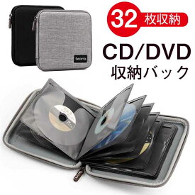CD収納ケース CD/DVD 収納バック 32枚収納 不織布 両面収納 収納袋 CD/DVD収納ポーチ CD/DVD収納バック小型 車 旅行 自宅 オフィス用おしゃれ 持ち運び便利