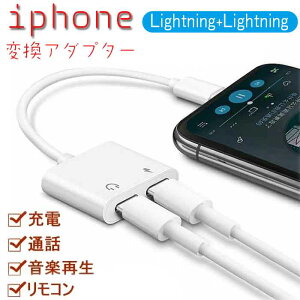 iPhone ϊP[u ϊA_v^[ Cz Lightning 2in1 [d Cz  ҐڑP[uʘb\ /R/y/[d Czϊ CgjO iPhone ϊP[u