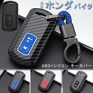 L[P[X z_ Ή oCNpX}[gL[P[X L[Jo[ X}[gL[Jo[ ABS+VR 2{^ Honda PCX 150/125 X-ADV SH125 Scoopy SH300 Forza125/300Ȃ p݌v z_n2֎ԃoCN