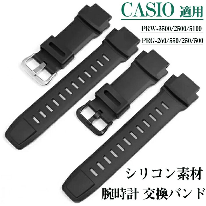 楽天市場】カシオ 対応 バンド 交換ベルト CASIO 時計ベルド 高品質 