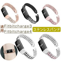 楽天市場】fitbit charge3 charge4 交換 バンド ベルト フィットビット 