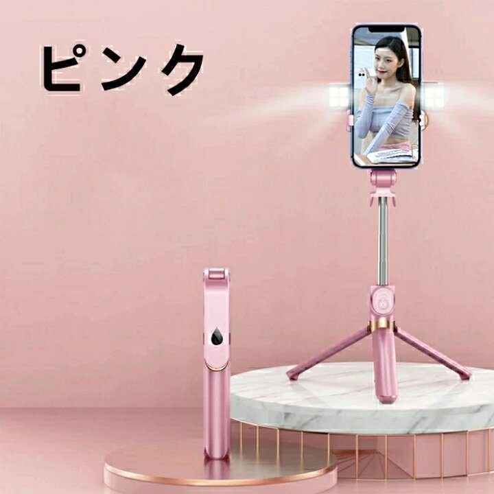 楽天市場】自撮り棒 スマホ用 折畳み式 美白効果 LEDライト付き セルカ 
