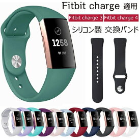 Fitbit charge 対応 交換用バンド ベルト Fitbit charge 3 Fitbit charge4 ベルト 交換用バンド 柔らかいシリコン製 スポーツブレスレット 調整可能 対応Fitbit charge 3 Fitbit charge4