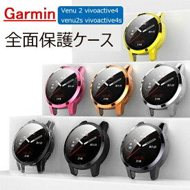 Garmin Venu 2S/vivoactive 4S 適用 ケース 保護ケース TPU素材 全面保護 耐衝撃 薄型 軽量 脱着簡単 Venu 2 vivoactive4 venu2s vivoactive4s 保護カバー メッキ加工 耐衝撃 傷防止 耐久性 保護カバー 1個