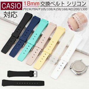 CASIO voh F91W/F84/F105/108/A158/168/AE1200/1300 18mm xg VRoh hvւxg rvoh X}[gEHb`oh xg h xg ւoh ȒP y 