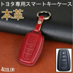 L[ P[X g^ Ή X}[g L[ P[X v Sʕی TOYOTA C-HR vEX 50n V^ J[ RAV4 50n J70n hN[U[ vh 150  p L[P[X L[Jo[ L[z