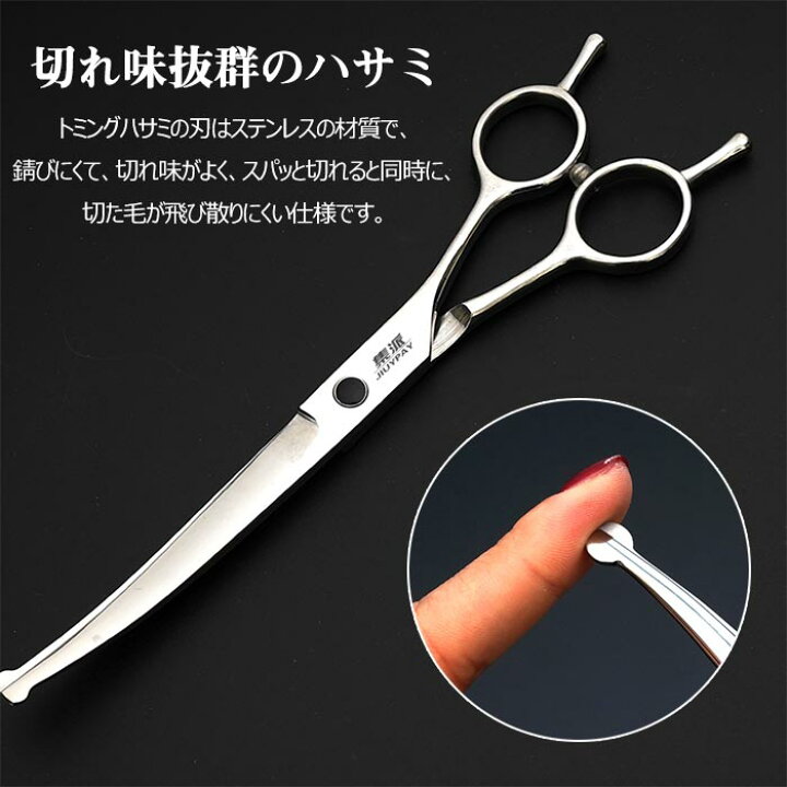楽天市場】ペットトリミングセット ハサミ 5点セット ペット用 ハサミ