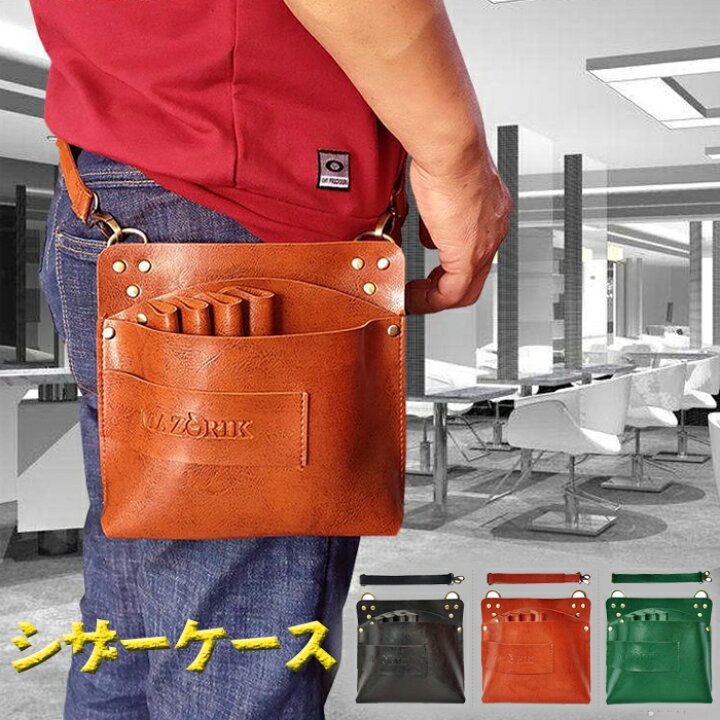 53%OFF!】 シザーケース 6丁 PUレザー ブルー 美容師 理容師 シザーバック