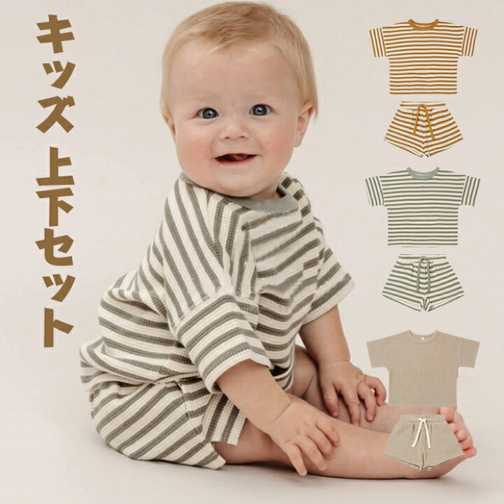 楽天市場】ベビー tシャツ セットアップ 女の子 男の子 キッズ 上下 