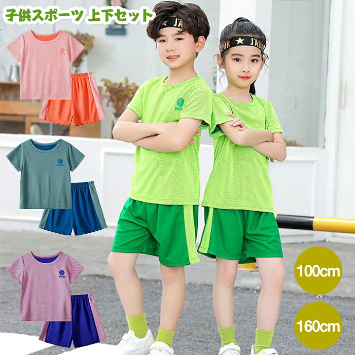 楽天市場】スポーツウェア 子供服 半袖 tシャツ ショットパンツ 