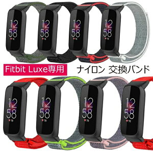 Fitbit Luxe �Ή� �o���h ���� �x���g �o���h �i�C�����x���g �h���N�C�b�N�����[�X���X�g�o���h �ґ�ȃt�B�b�g�l�X�ƃE�F���l�X�t�B�b�g�l�X�g���b�J�[�p �\�t�g�ŏ�v�x���N�� �X�}�[�g�E