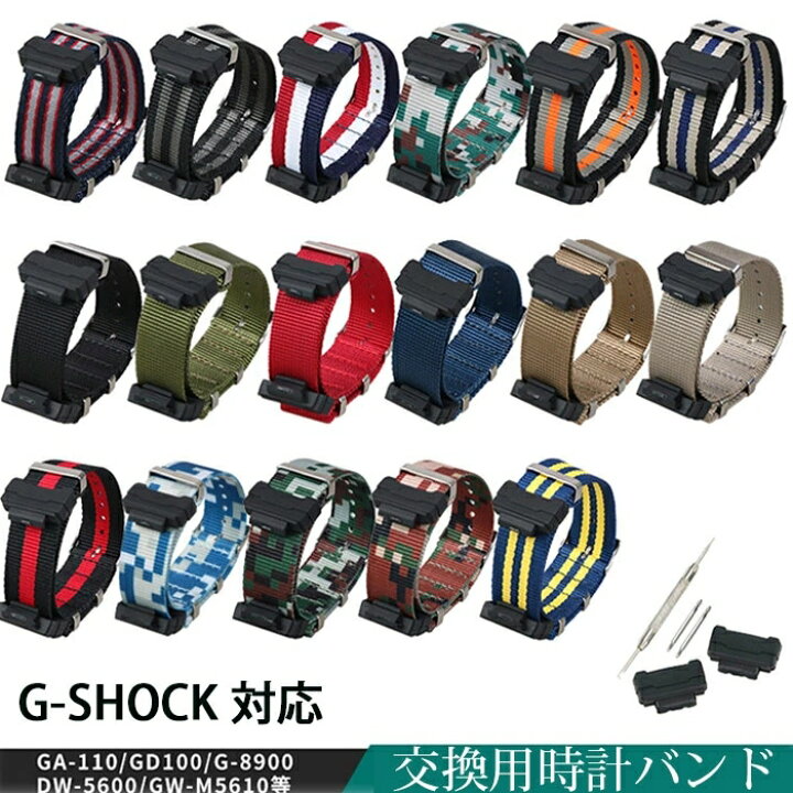楽天市場】G-SHOCK 対応 交換ベルトマルチカラー 22mm 交換用時計 