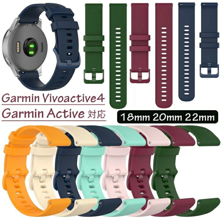 楽天市場】GARMIN Vivoactive4対応 時計ベルト 交換 バンド ベルト 
