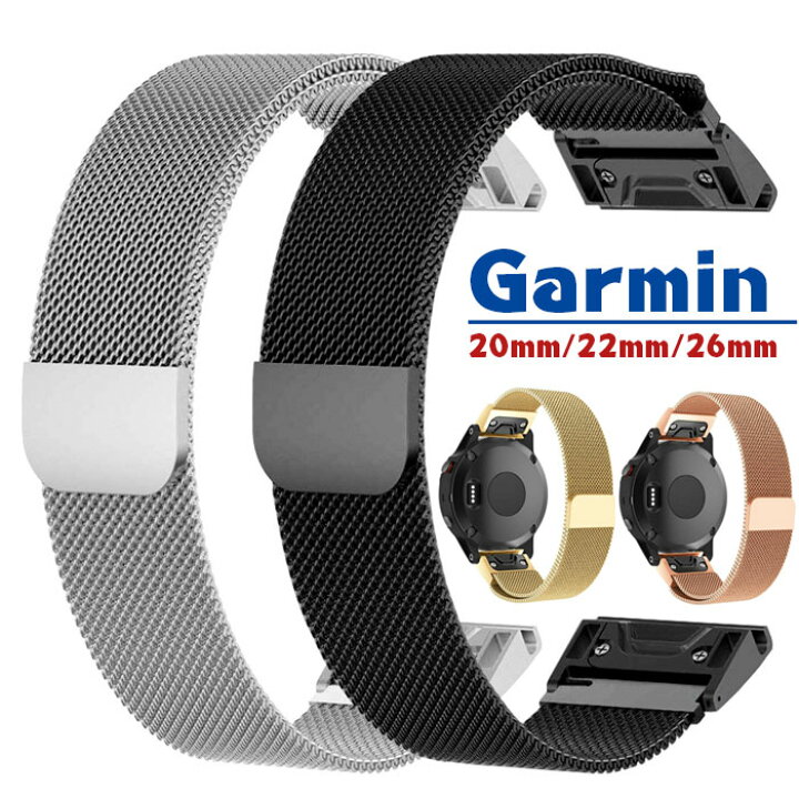 楽天市場】Garmin 専用 交換バンド マグネット式腕時計バンド スマート 