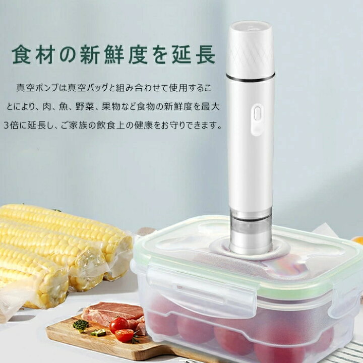 楽天市場】真空ポンプ コンパクト 脱気密封 食材保存 真空ポンプ 乾湿 