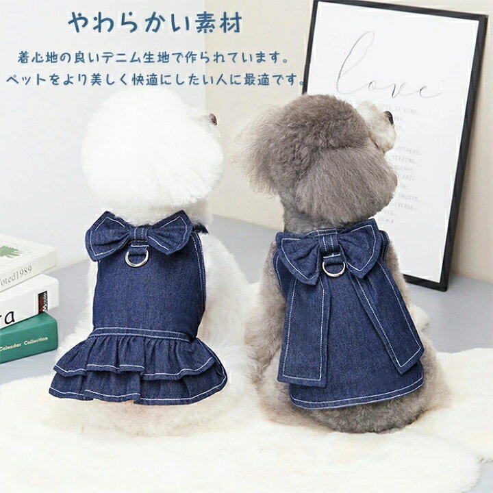 楽天市場】犬服 デニム ワンピース 春夏 犬猫服 デニム Tシャツ 