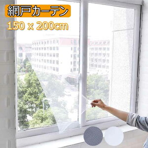DIY Ԍ ȈՖԌ 悯lbg ւ p\邾h ȒPt h݂ DIYLbg悯҂݌ hlbg C Ԍ˃J[e ubN zCg 2F (150 x 200cm)