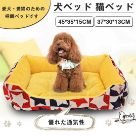 ペットベッド 大型犬用ベッド ドッグ 猫ベッド 犬ベッド マット 肉厚 ペットベッド クッション 犬用 猫用 ふわふわ あったか 柔らかい もこもこ ふんわり 可愛い ペット用品 室内用 ペットソファー 滑り止め 掻き耐える