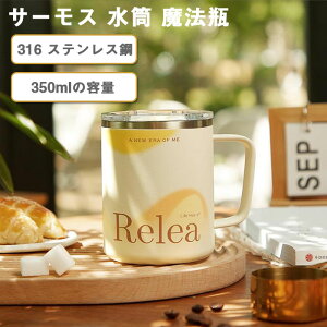  @r ^fM P[^C}O 350ml 2WAY ۗ ۉ Xg[ Rbvt R܂񐅓Jo[ 316XeX  qǂ 킢 LbY @r q ̎q j̎q ItBX AEghA