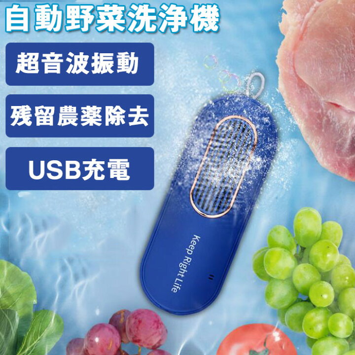 楽天市場】果物と野菜ミニ洗濯機 農薬除去 コンパクトな多機能 