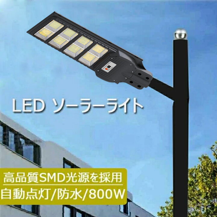 楽天市場】ソーラー街灯 LED ソーラーライト 屋外 一体型 LED防犯灯 人 