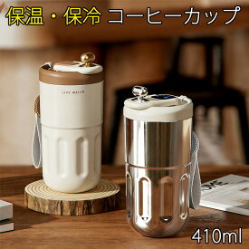 水筒 コーヒー 魔法瓶 タンブラー 蓋付き マグカップ コーヒータンブラー ステンレス 温度計付き 保温保冷 410ML マグボトル 直飲み 316密閉な内側 真空断熱 漏れ防止 滑り止め 自動温度表示 保温マグ 握り心地良い 持ち運び 通勤 通学 登山 キャンプ