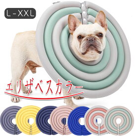 エリザベスカラー 犬 猫 用 ドーナツ型 軽量で柔らか 可愛い 通気性 かわいい 傷口保護 傷舐め防止 引っ掻き防止 保護カバー 首輪 ボタン式 簡単着脱 L-XXL