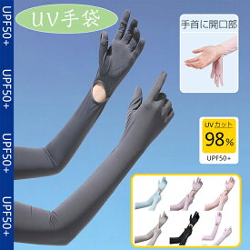 手袋 レディース UVカット率98% スマホ対応 シルク手袋 アイスシルク 日焼け止め