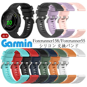 Garmin �Ή� �����x���g �ւ��o���h Garmin Forerunner158 Forerunner55 ���� �o���h �V���R���f�� ������� �r���v�x���g �X�|�[�c �x���g �����p �x���g �ւ��x���g �ȒP���� �u�₩ �g�тɕ֗� �l�C ��