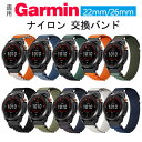 Garmin 対応 交換ベルト 腕時計バンド Garmin Fenix7 6pro MK2 x5plus 3 時計ベルド 替えベルド ガーミン スマートウォッチ バンド スマートバンド 交換バンド 腕時計 バンド 交換用 ナイロン 通気 スマートバンド 交換ベルト スポーツ 時計ベルド 替えベルド バンド
